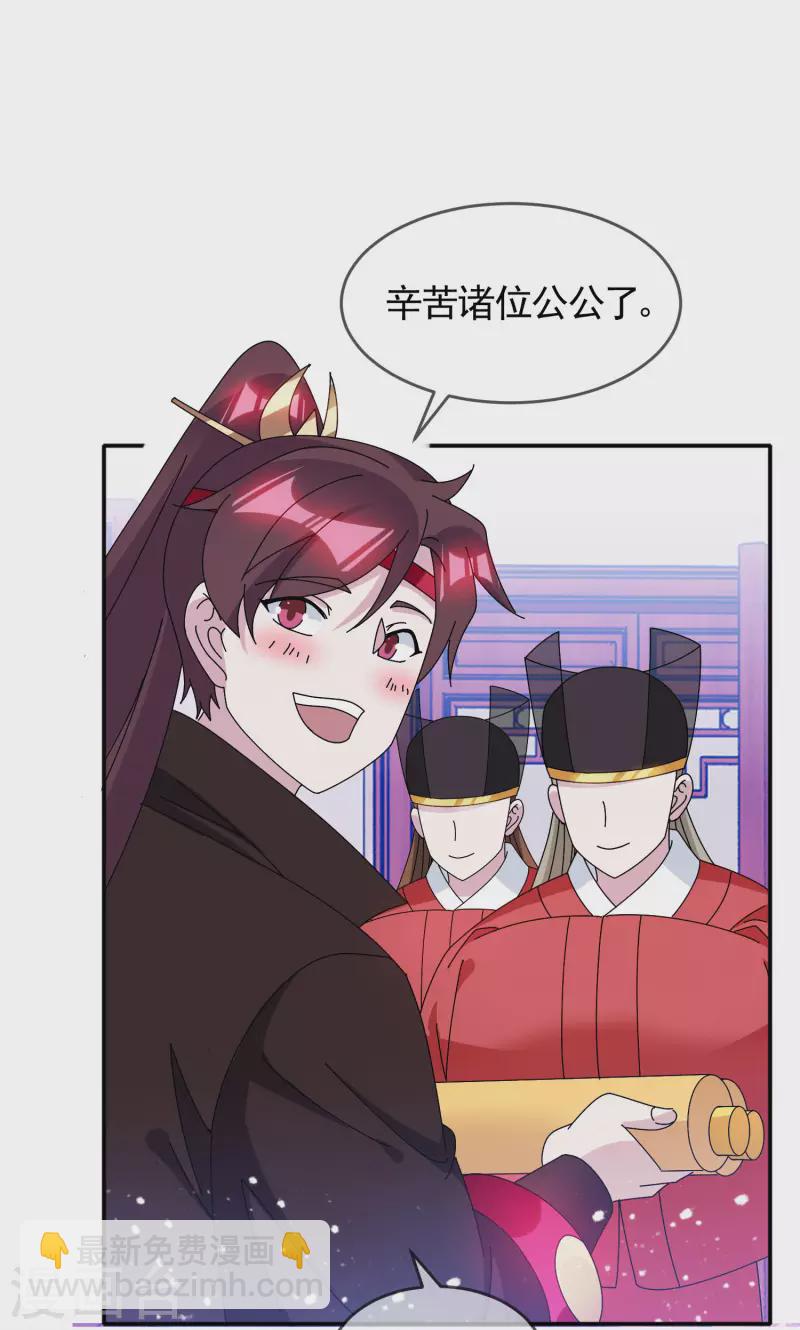 🍴极品败家子 第279话 监察御史 第17页