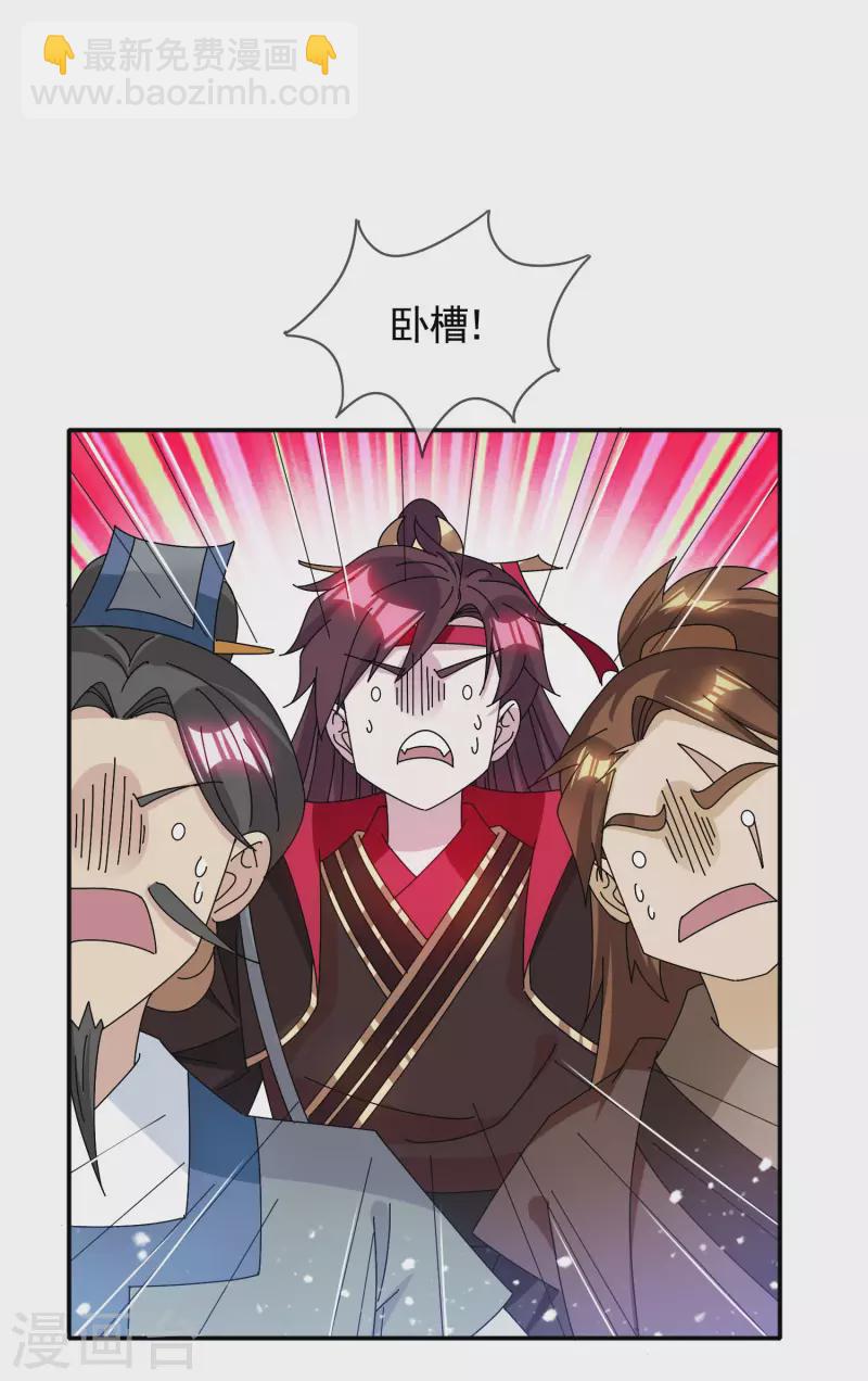 🍴极品败家子 第279话 监察御史 第8页