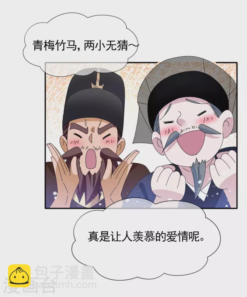 🍴极品败家子 第283话 势在必行 第2页