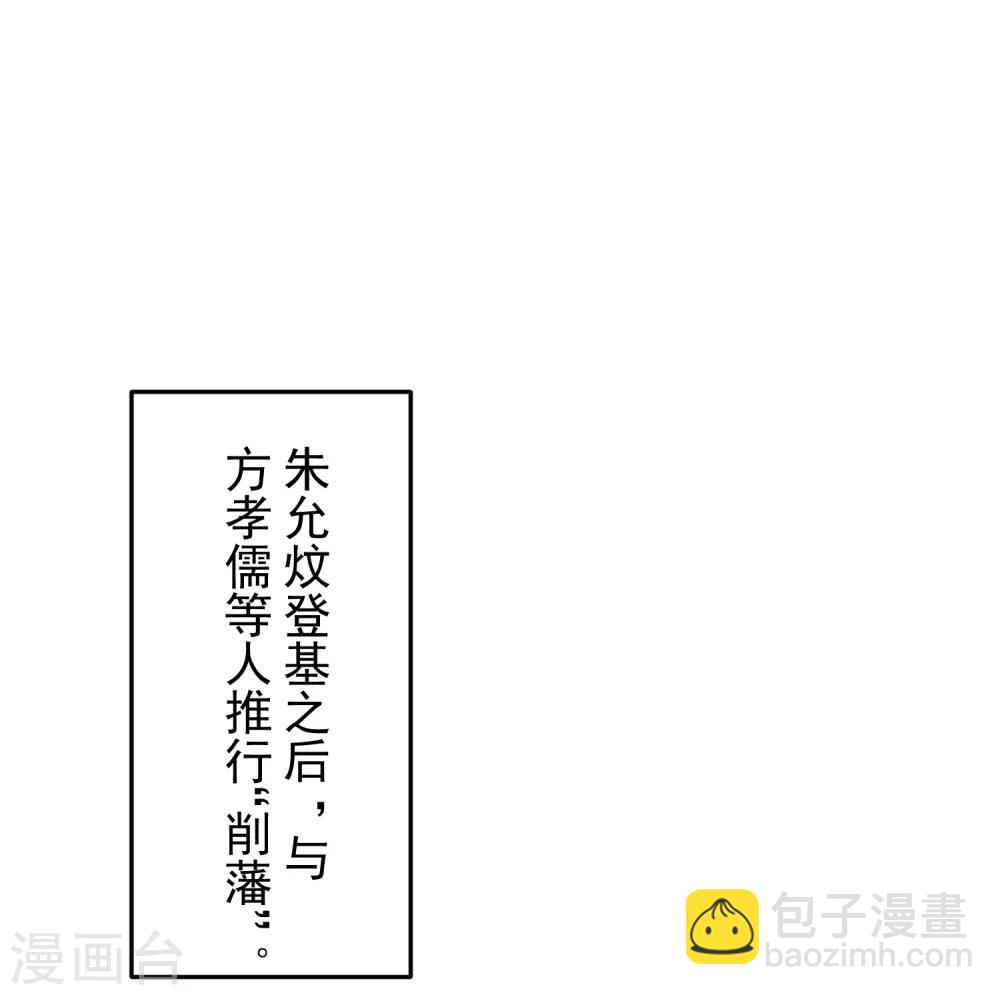 🍴极品败家子 第29话 金光闪闪的粗大腿 第12页