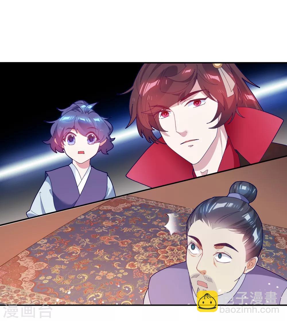 🍴极品败家子 第29话 金光闪闪的粗大腿 第18页