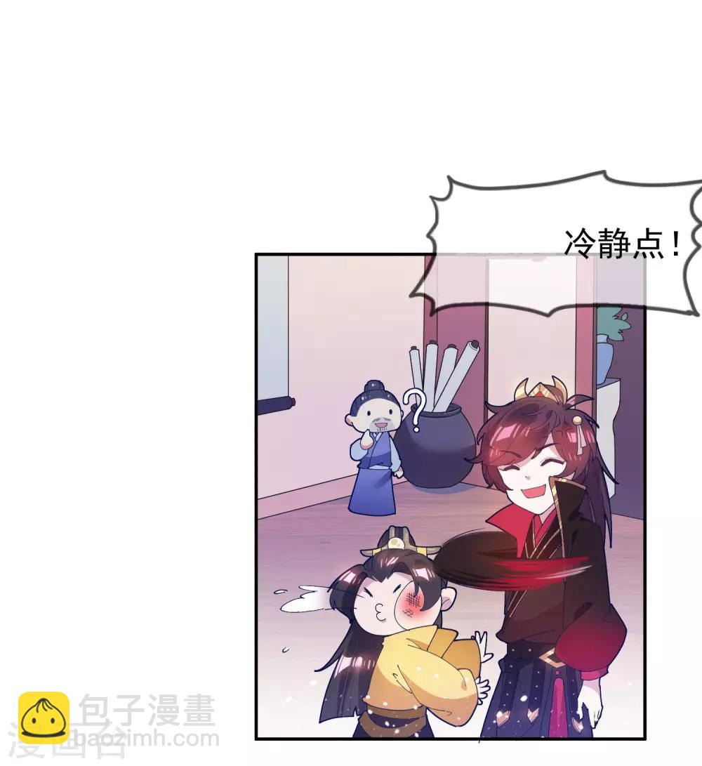 🍴极品败家子 第29话 金光闪闪的粗大腿 第21页