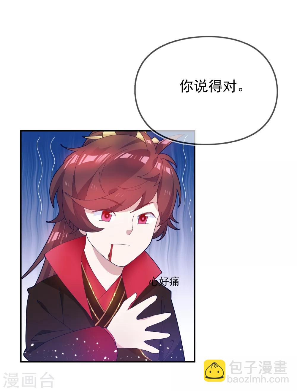 🍴极品败家子 第29话 金光闪闪的粗大腿 第23页
