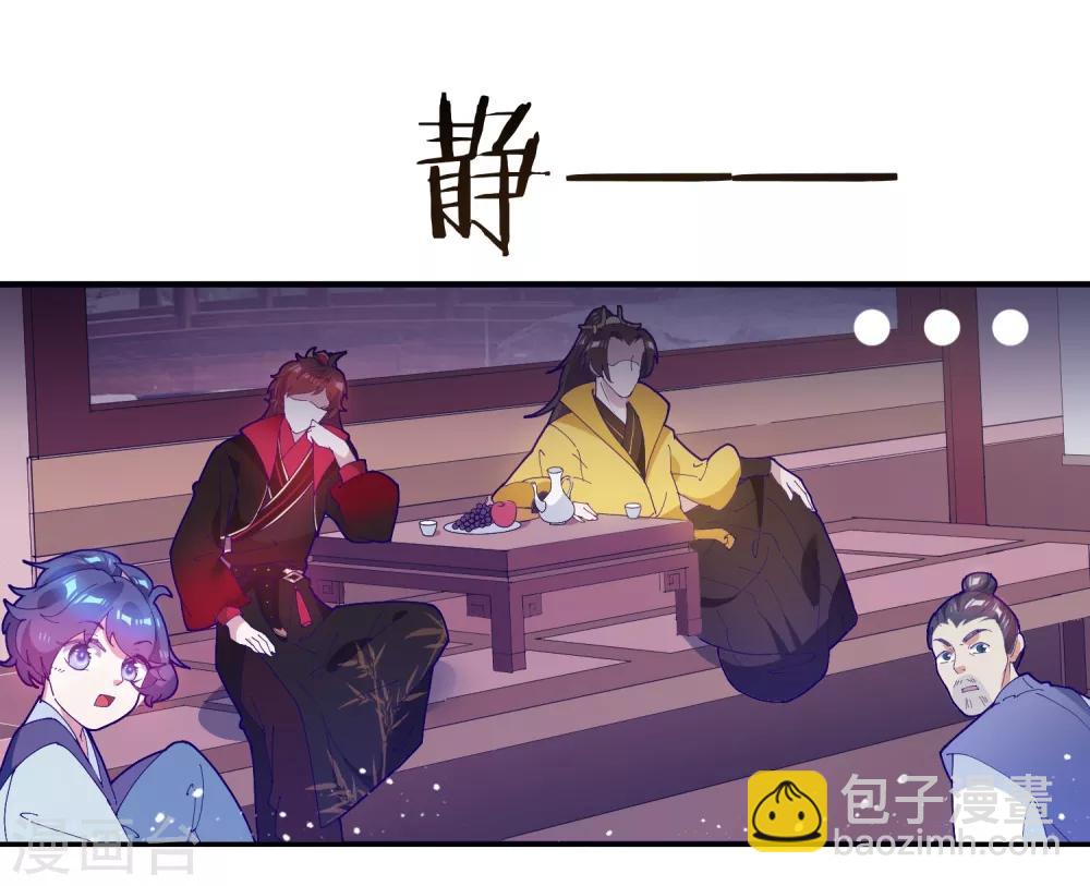 🍴极品败家子 第29话 金光闪闪的粗大腿 第27页