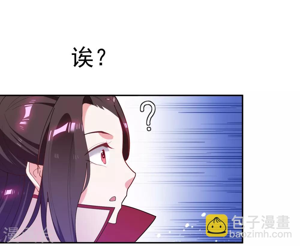 🍴极品败家子 第29话 金光闪闪的粗大腿 第30页