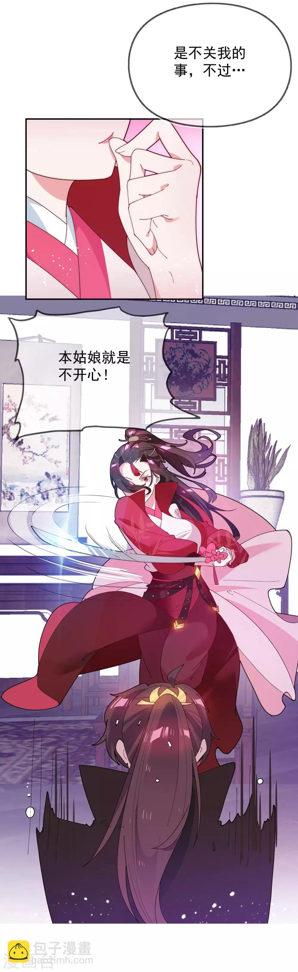 🍴极品败家子 第29话 金光闪闪的粗大腿 第31页