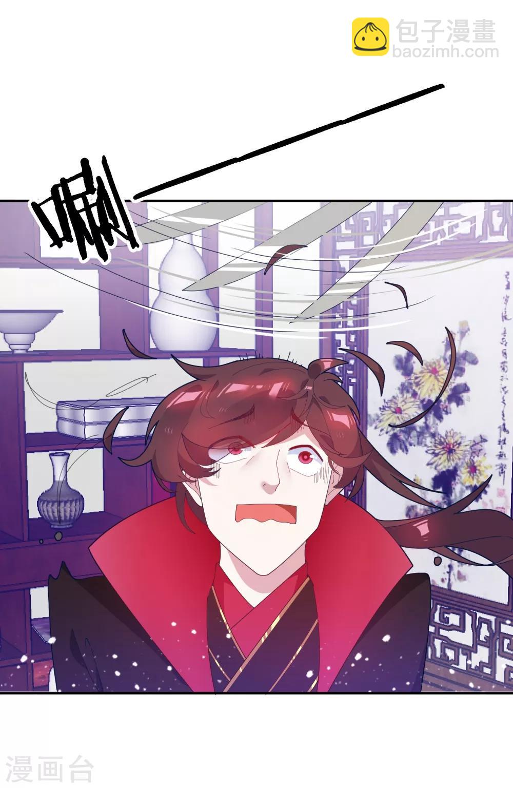 🍴极品败家子 第29话 金光闪闪的粗大腿 第32页