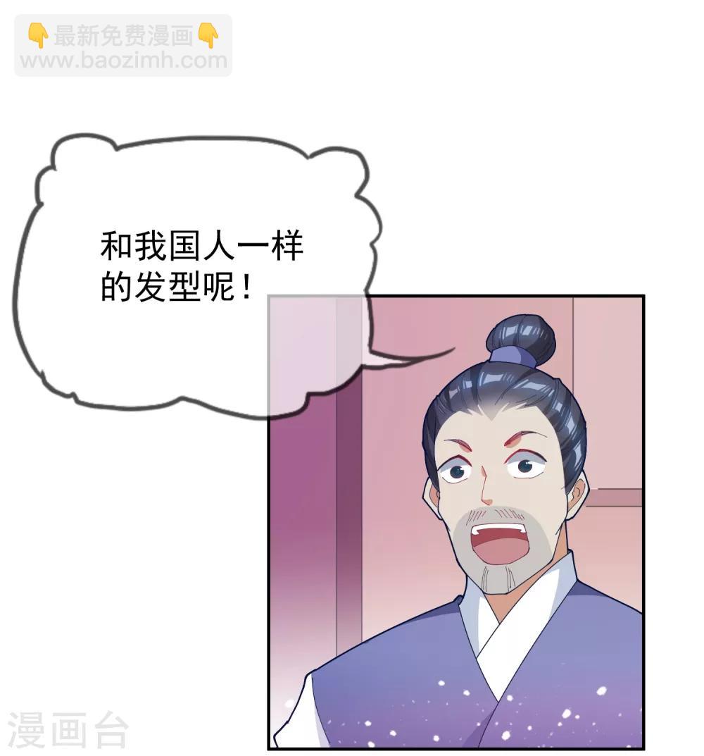 🍴极品败家子 第29话 金光闪闪的粗大腿 第33页
