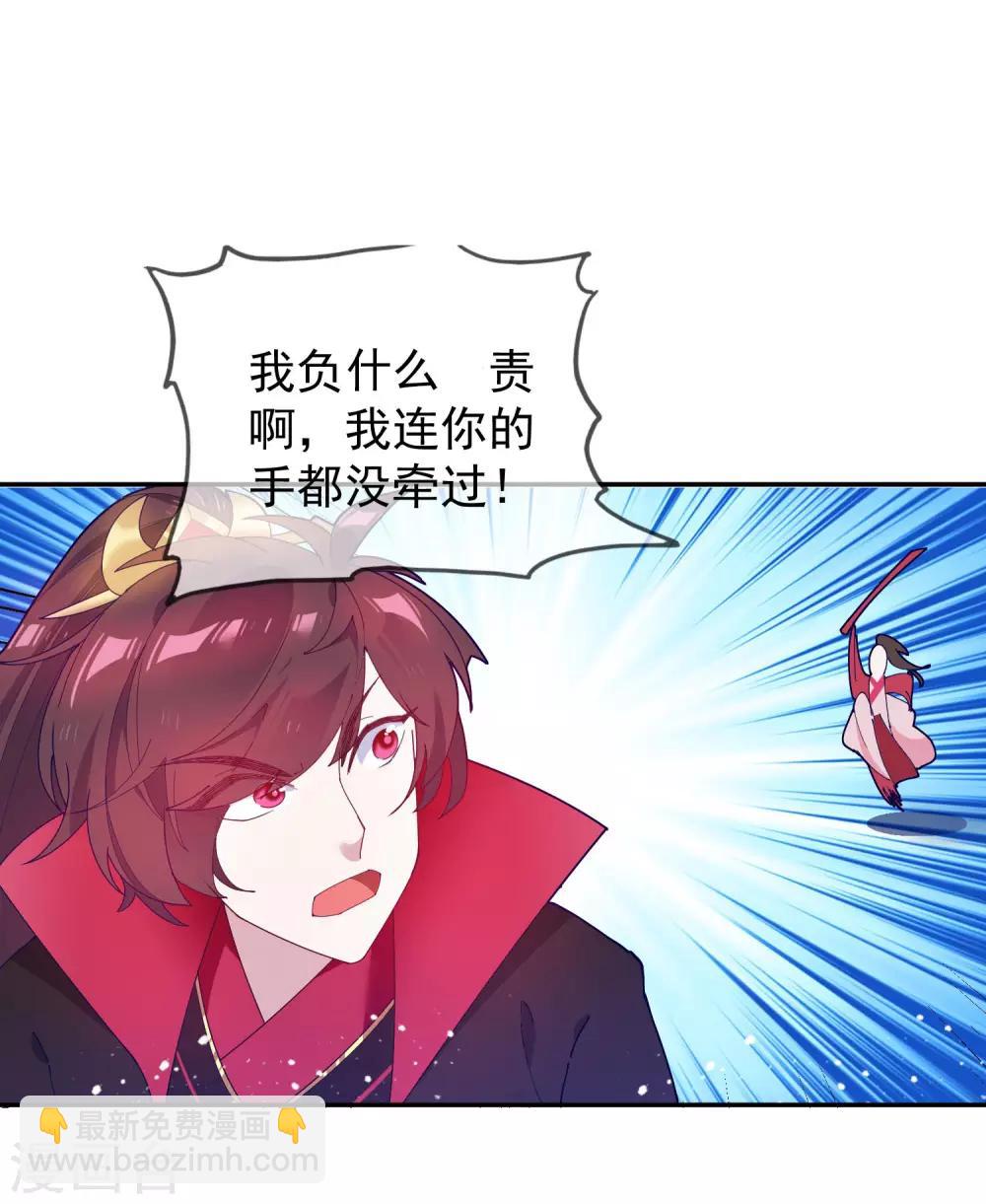 🍴极品败家子 第29话 金光闪闪的粗大腿 第36页