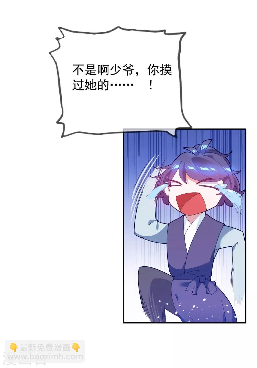 🍴极品败家子 第29话 金光闪闪的粗大腿 第37页