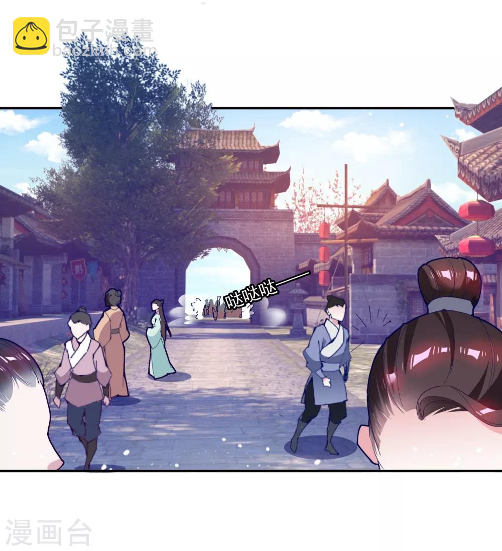 🍴极品败家子 第29话 金光闪闪的粗大腿 第7页