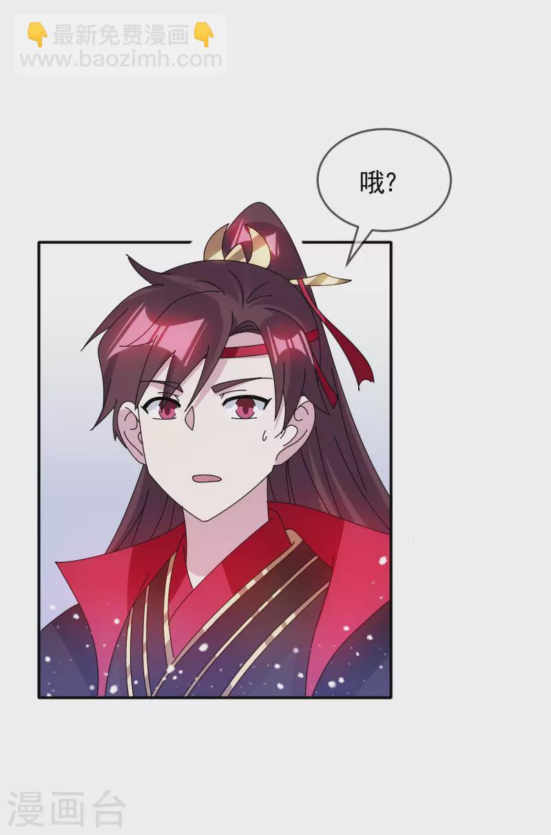 🍴极品败家子 第285话 绣春刀 第12页