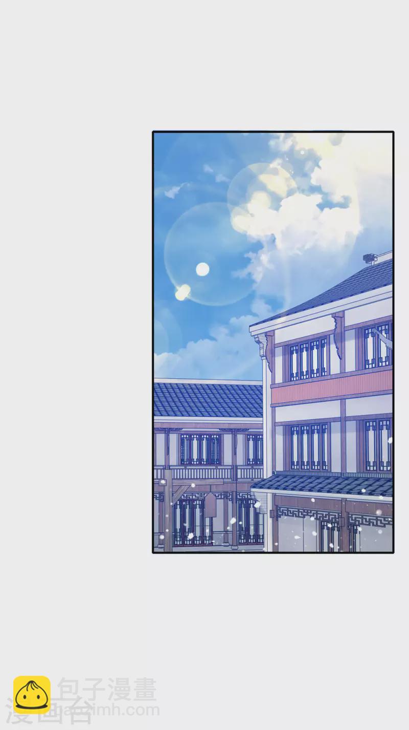 🍴极品败家子 第285话 绣春刀 第13页