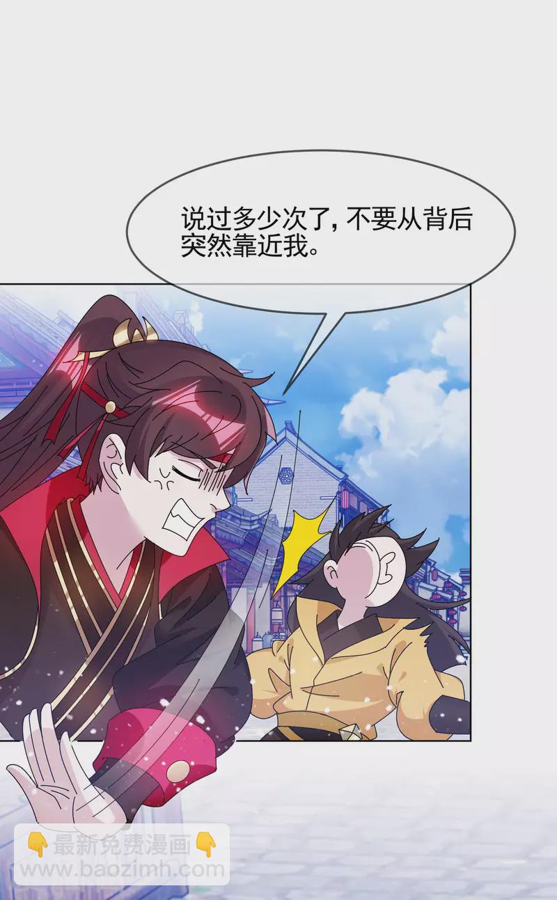 🍴极品败家子 第285话 绣春刀 第16页