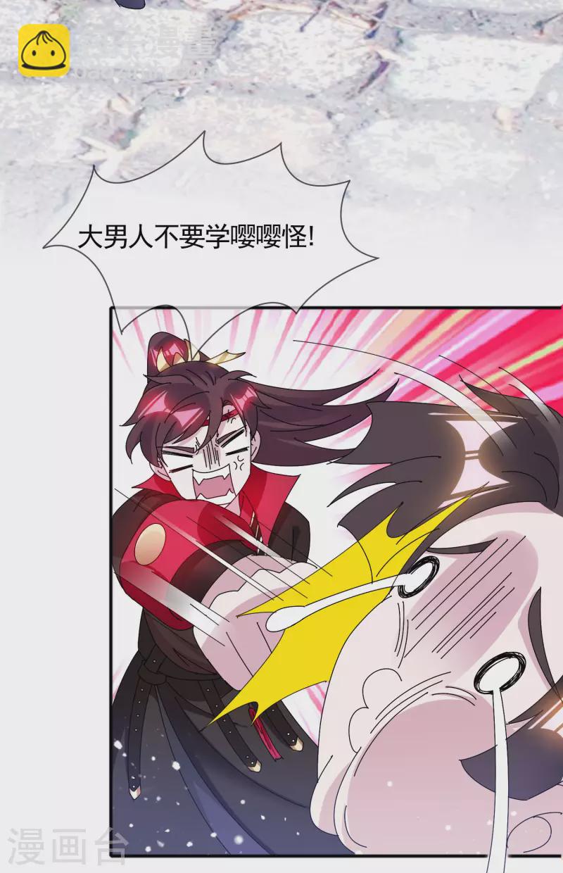 🍴极品败家子 第285话 绣春刀 第18页