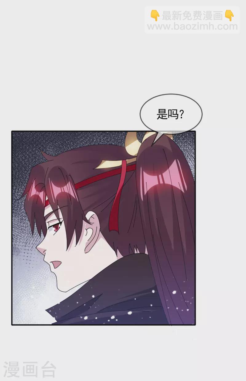 🍴极品败家子 第285话 绣春刀 第5页