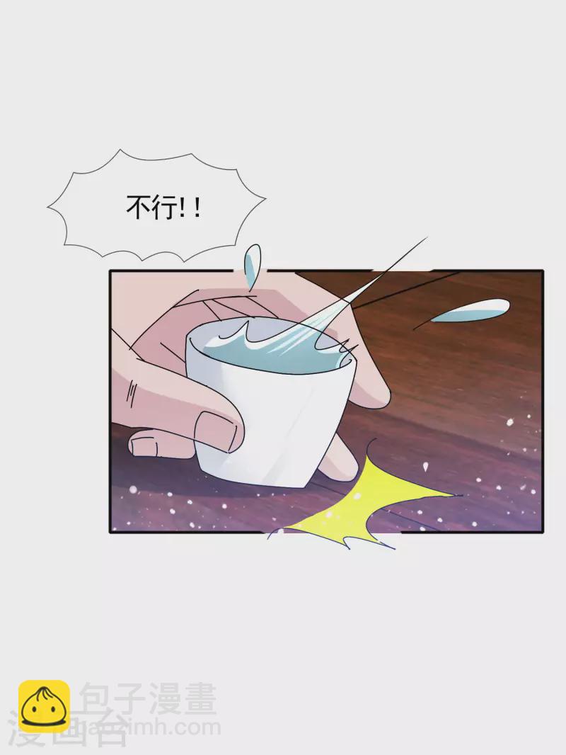 🍴极品败家子 第289话 我的女人我保护 第10页