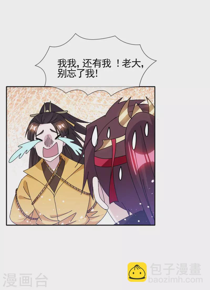 🍴极品败家子 第289话 我的女人我保护 第2页