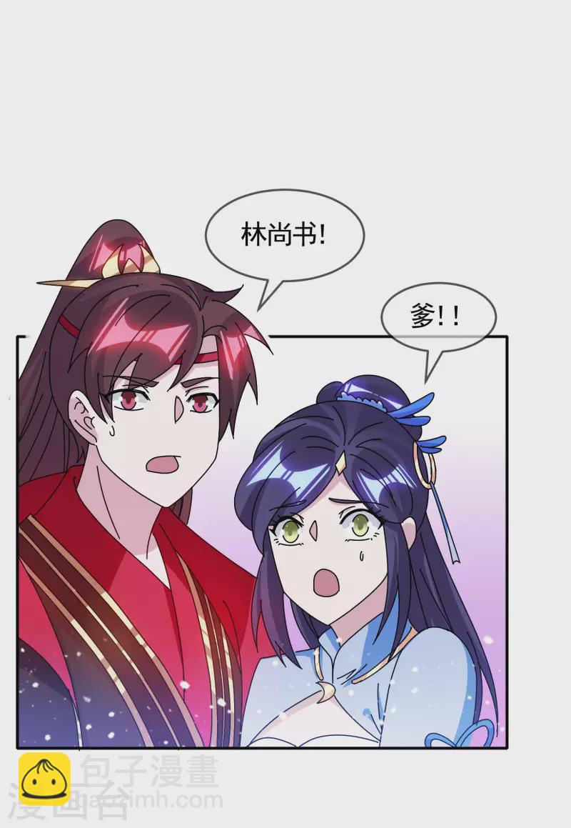 🍴极品败家子 第289话 我的女人我保护 第5页