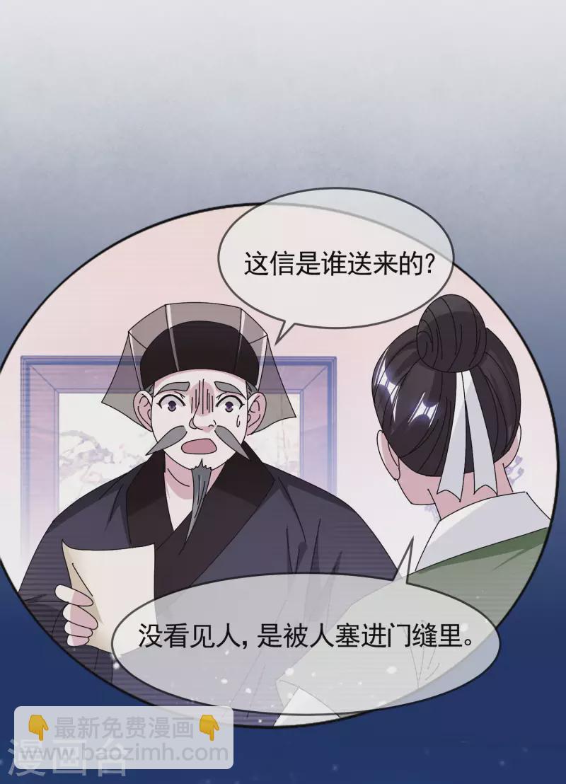 🍴极品败家子 第291话 好生养 第21页