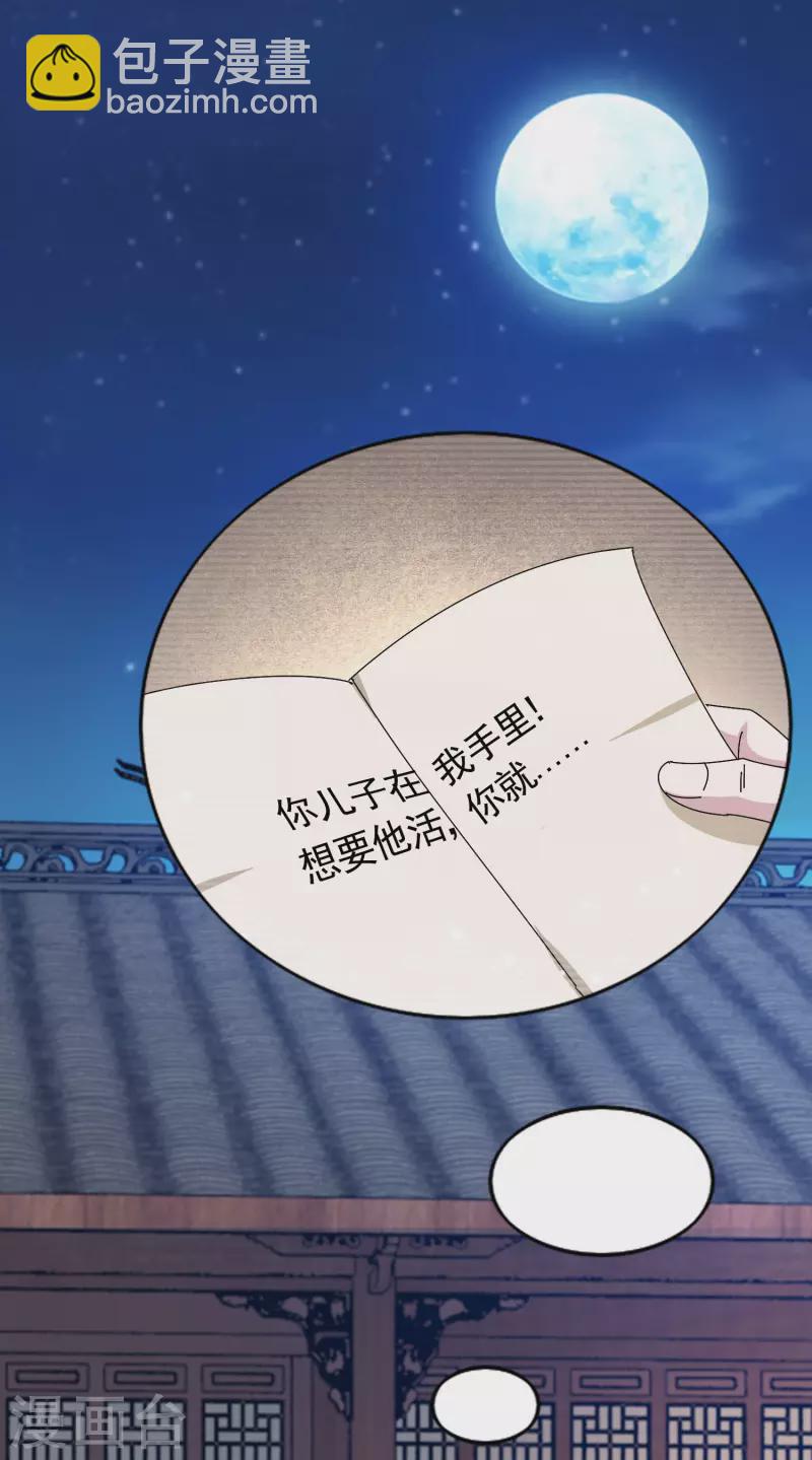 🍴极品败家子 第291话 好生养 第22页