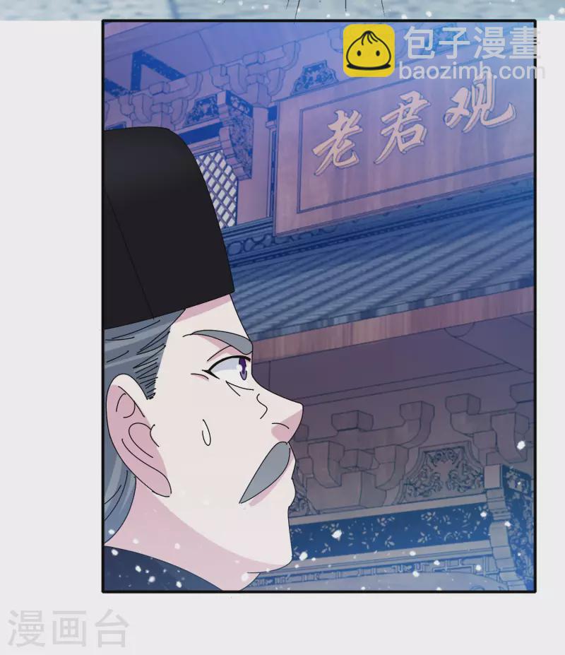 🍴极品败家子 第291话 好生养 第24页
