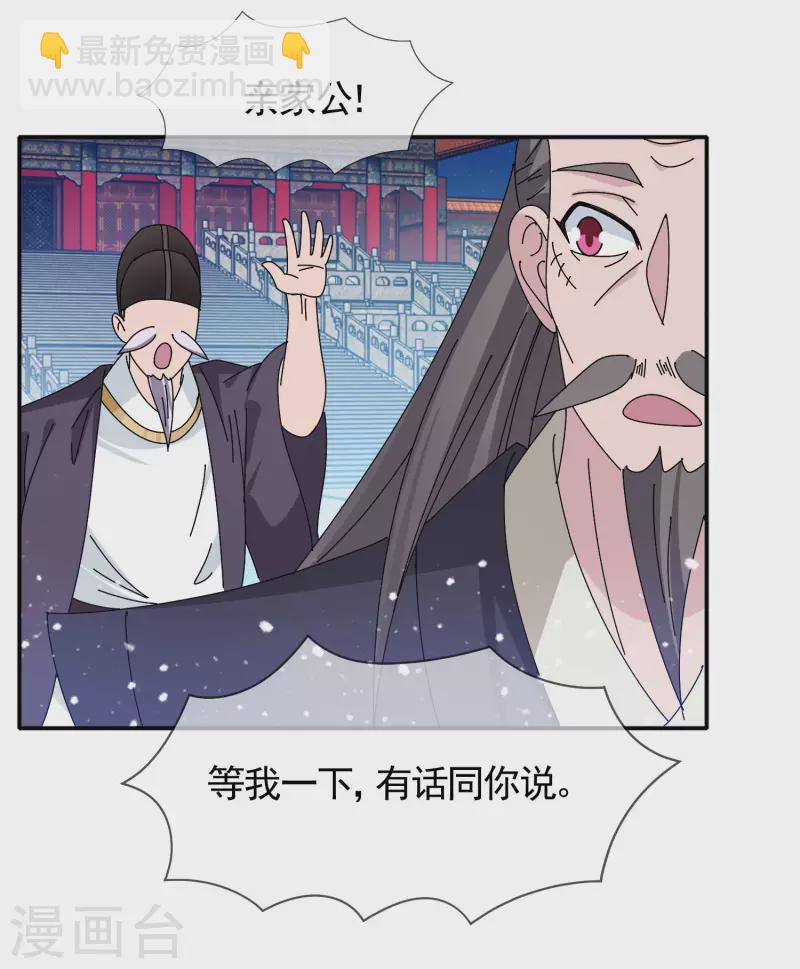 🍴极品败家子 第291话 好生养 第3页
