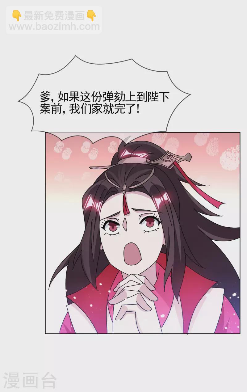 🍴极品败家子 第293话 绑架亲哥 第16页