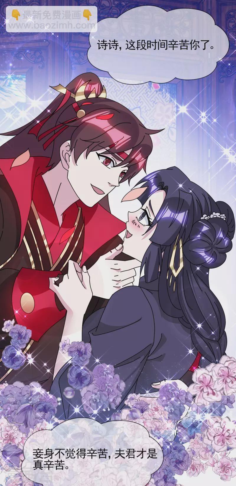🍴极品败家子 第293话 绑架亲哥 第19页