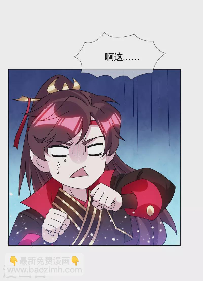🍴极品败家子 第293话 绑架亲哥 第21页