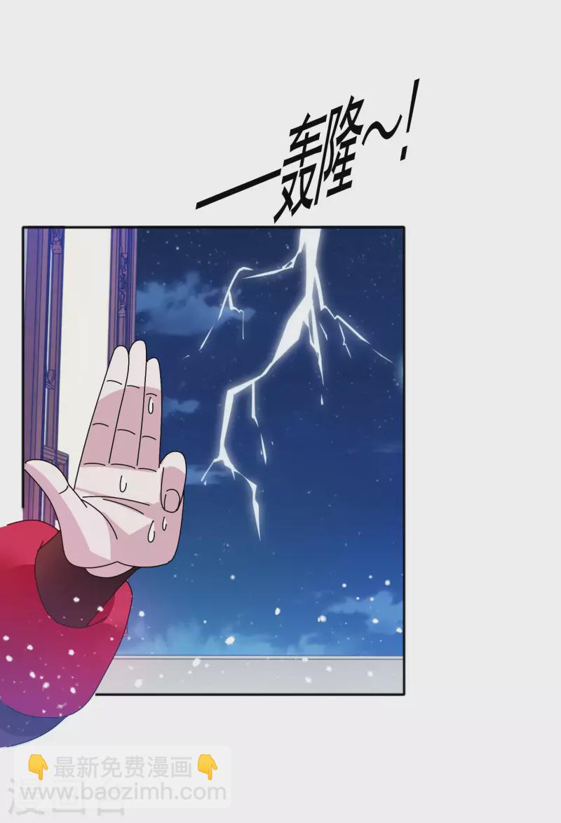 🍴极品败家子 第293话 绑架亲哥 第23页