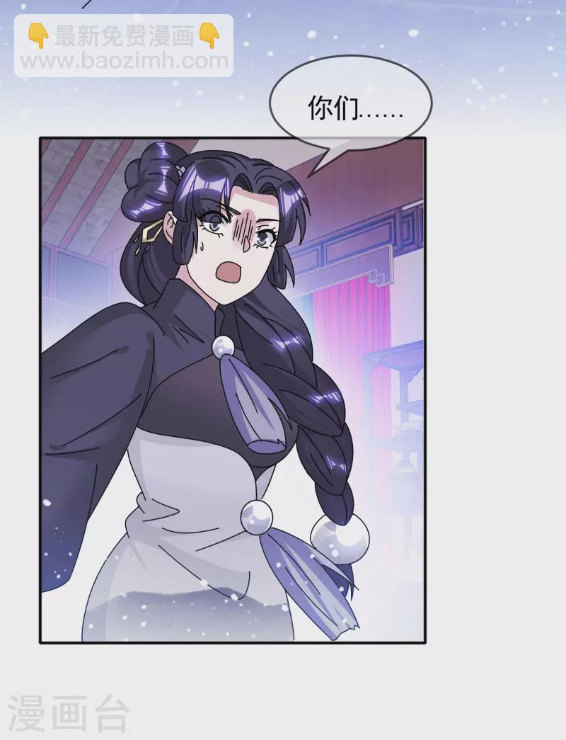 🍴极品败家子 第293话 绑架亲哥 第26页