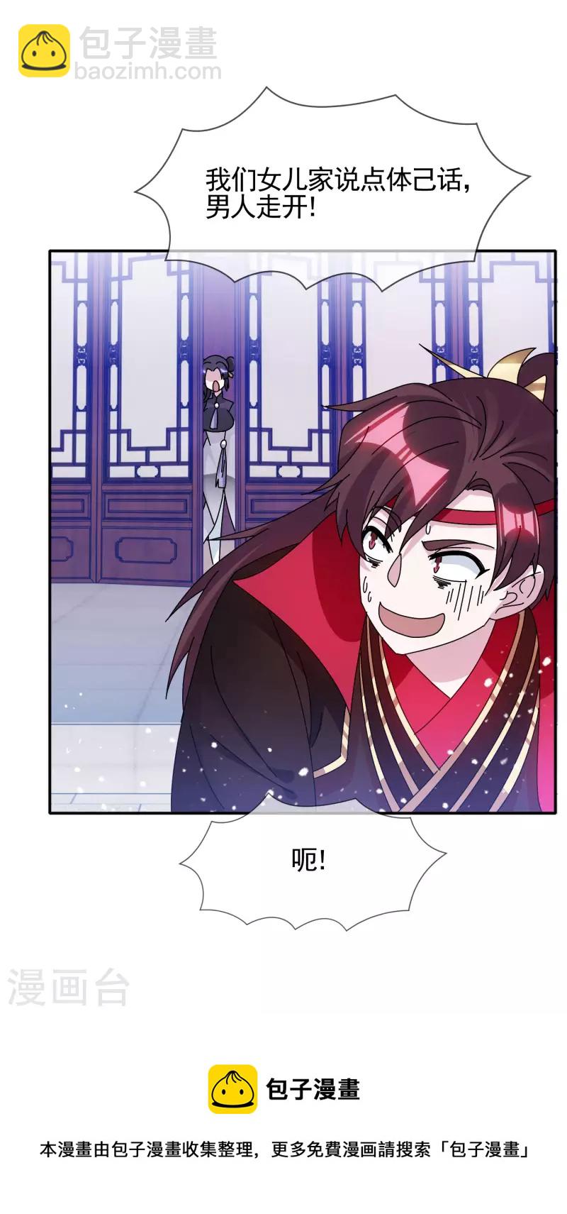 🍴极品败家子 第293话 绑架亲哥 第29页