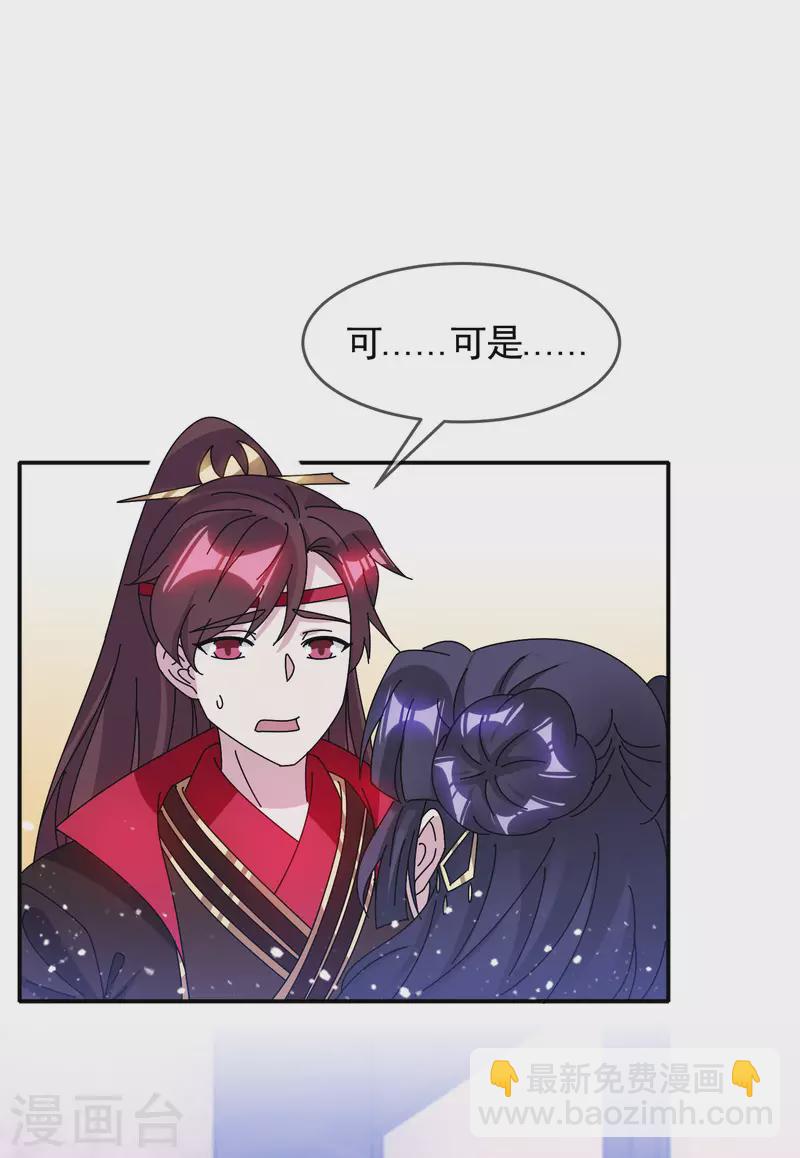 🍴极品败家子 第297话 我发誓 第10页