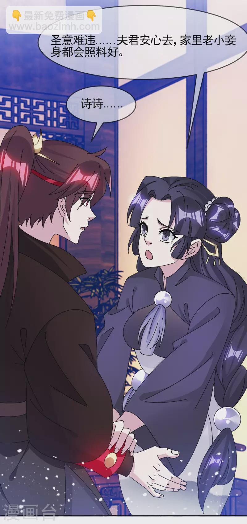 🍴极品败家子 第297话 我发誓 第11页