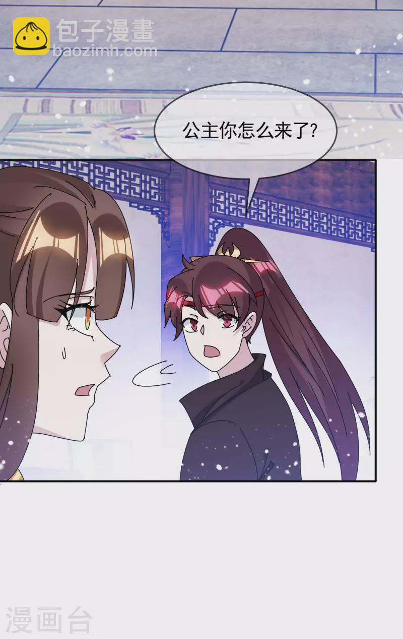 🍴极品败家子 第297话 我发誓 第15页