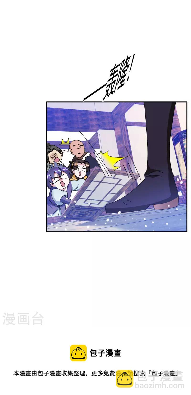 🍴极品败家子 第297话 我发誓 第26页