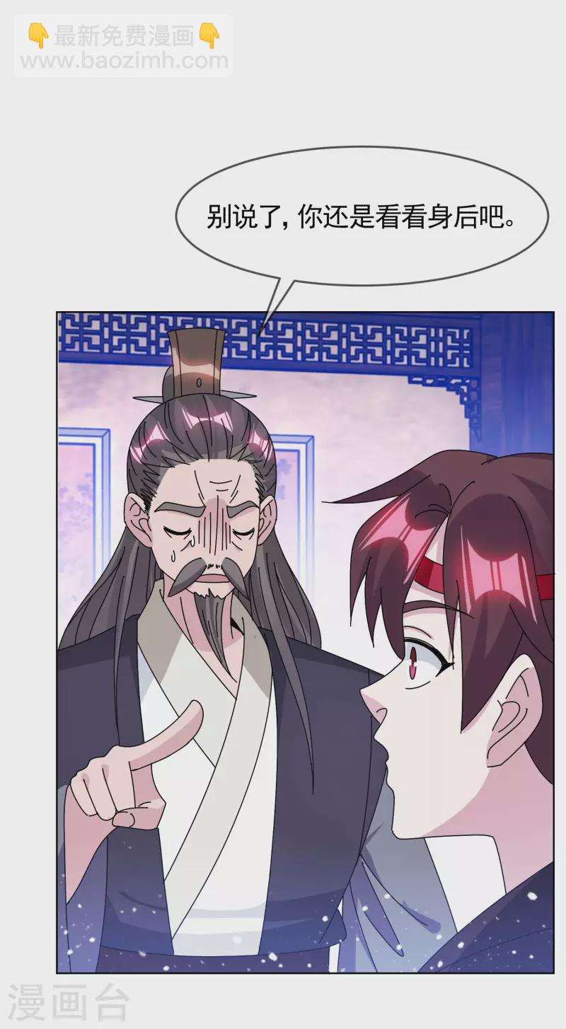 🍴极品败家子 第297话 我发誓 第3页
