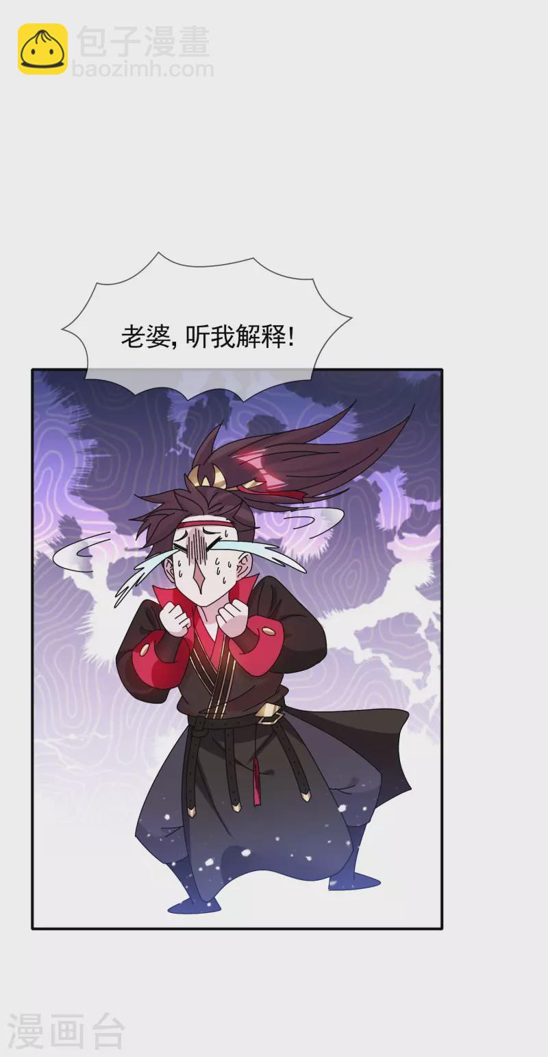 🍴极品败家子 第297话 我发誓 第5页