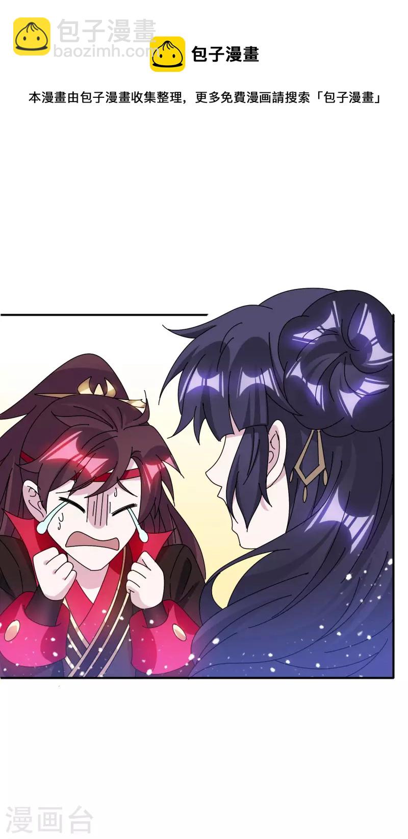 🍴极品败家子 第297话 我发誓 第7页