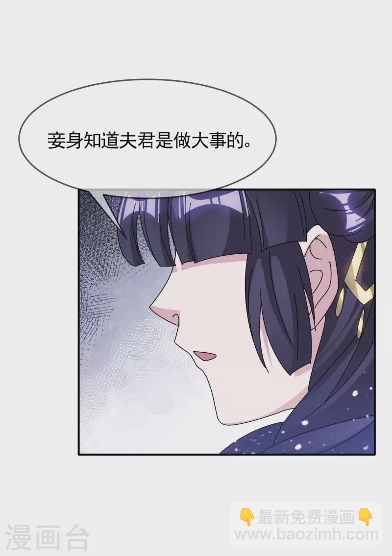 🍴极品败家子 第297话 我发誓 第8页