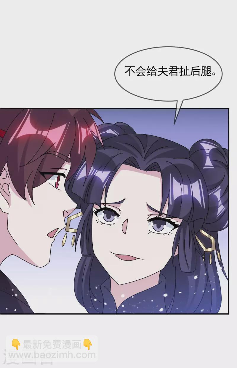 🍴极品败家子 第297话 我发誓 第9页