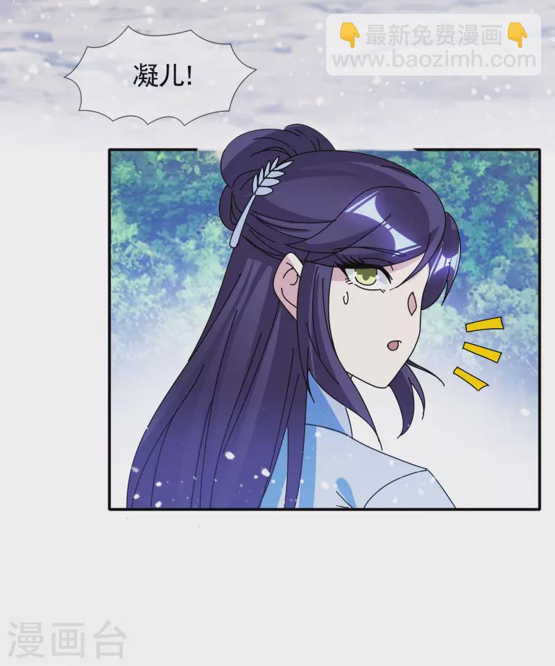 🍴极品败家子 第299话 出发岭南 第15页