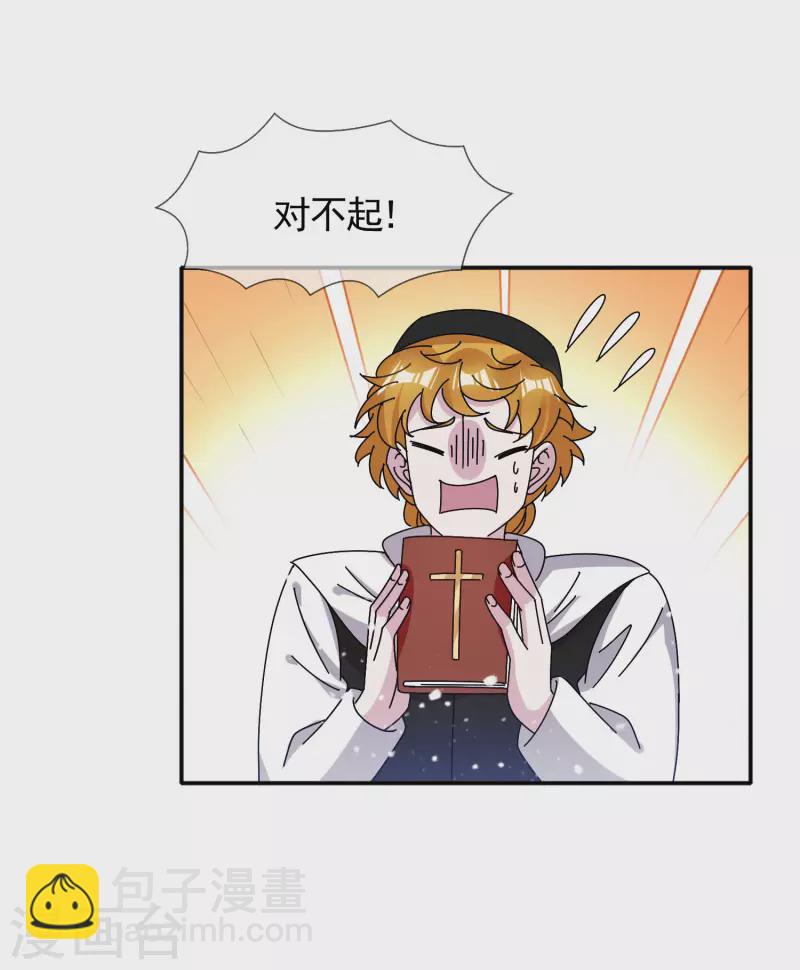 🍴极品败家子 第301话 红衣大炮 第13页