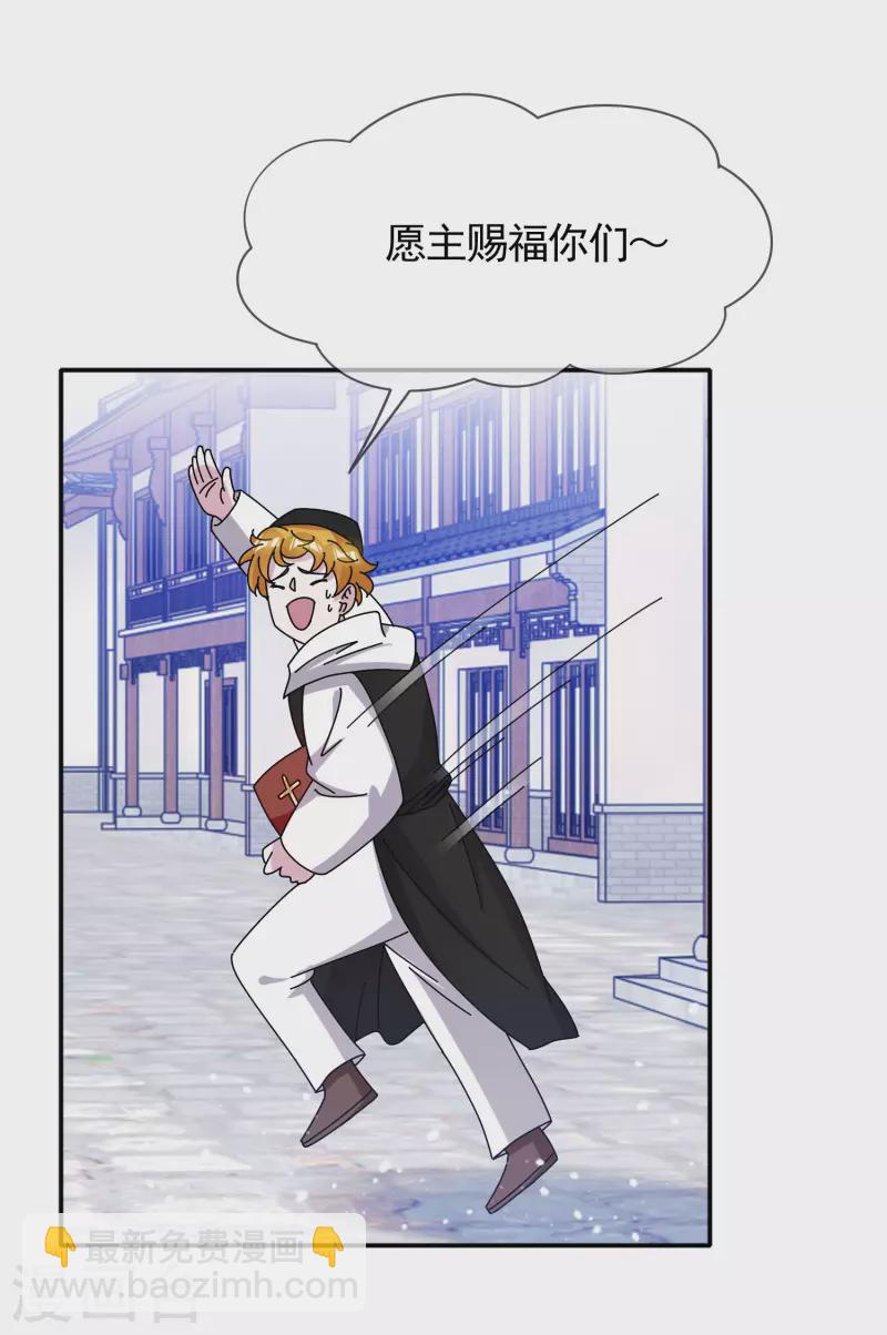 🍴极品败家子 第301话 红衣大炮 第14页