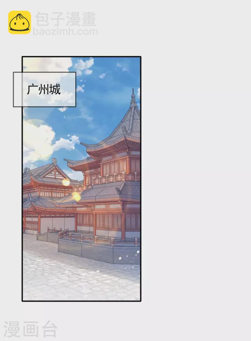 🍴极品败家子 第301话 红衣大炮 第2页