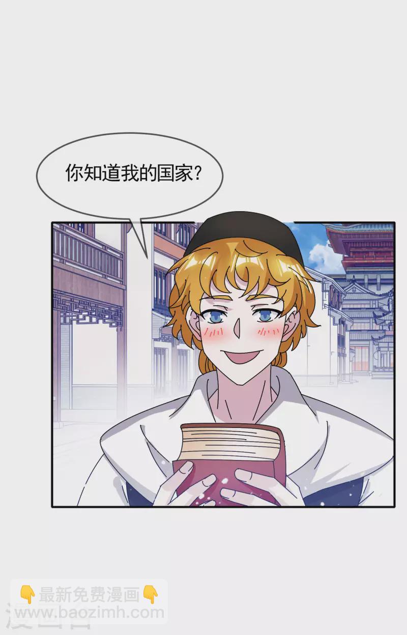 🍴极品败家子 第301话 红衣大炮 第9页