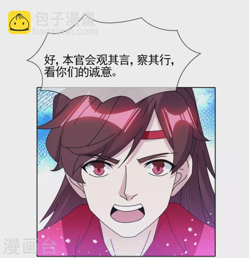 🍴极品败家子 第303话 紧急军情 第10页