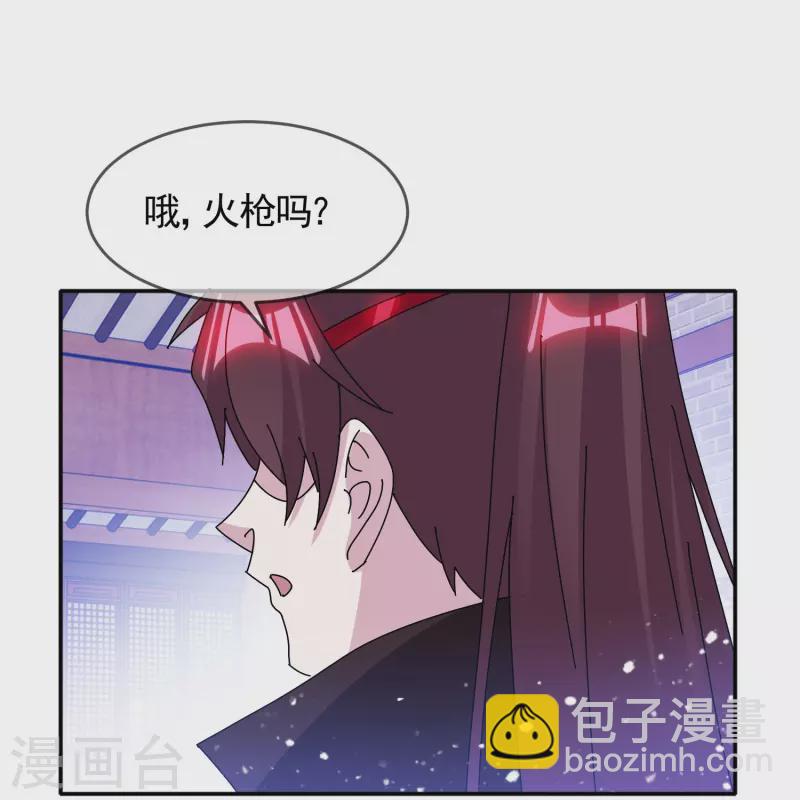🍴极品败家子 第303话 紧急军情 第16页