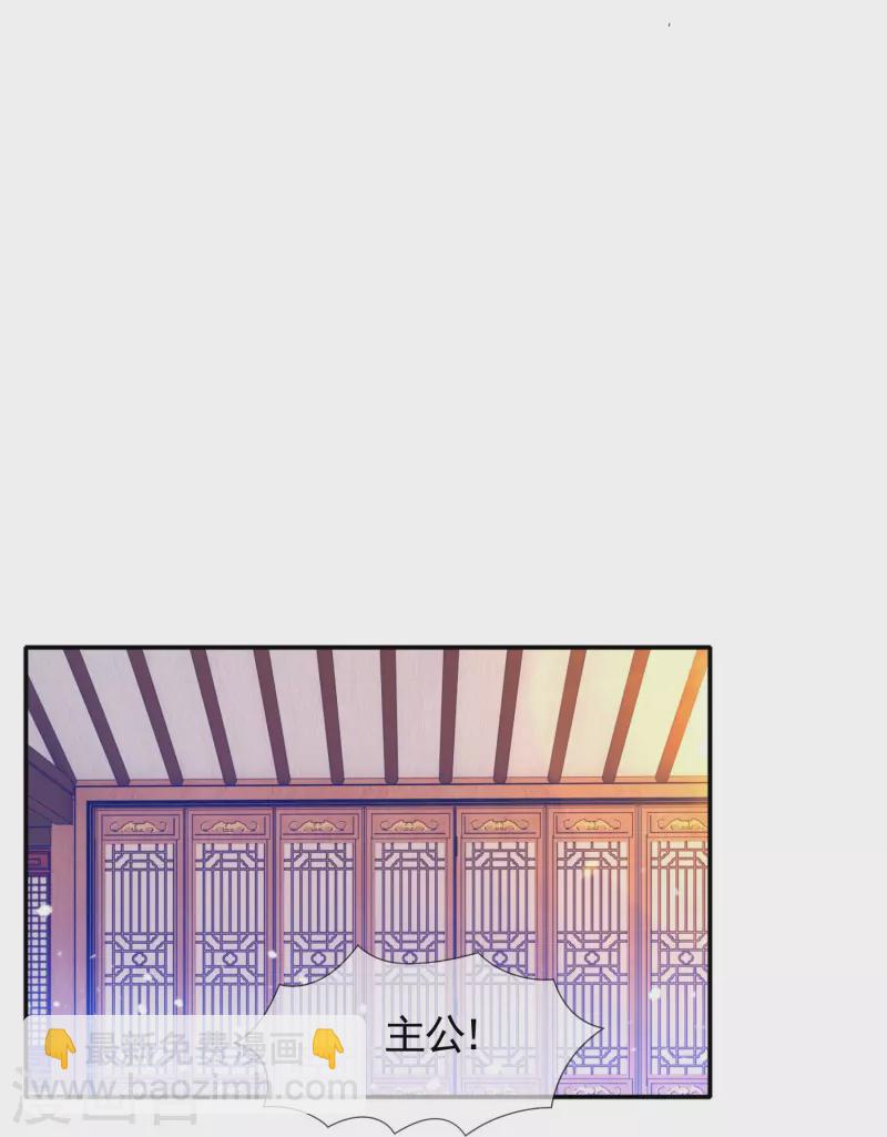 🍴极品败家子 第303话 紧急军情 第25页